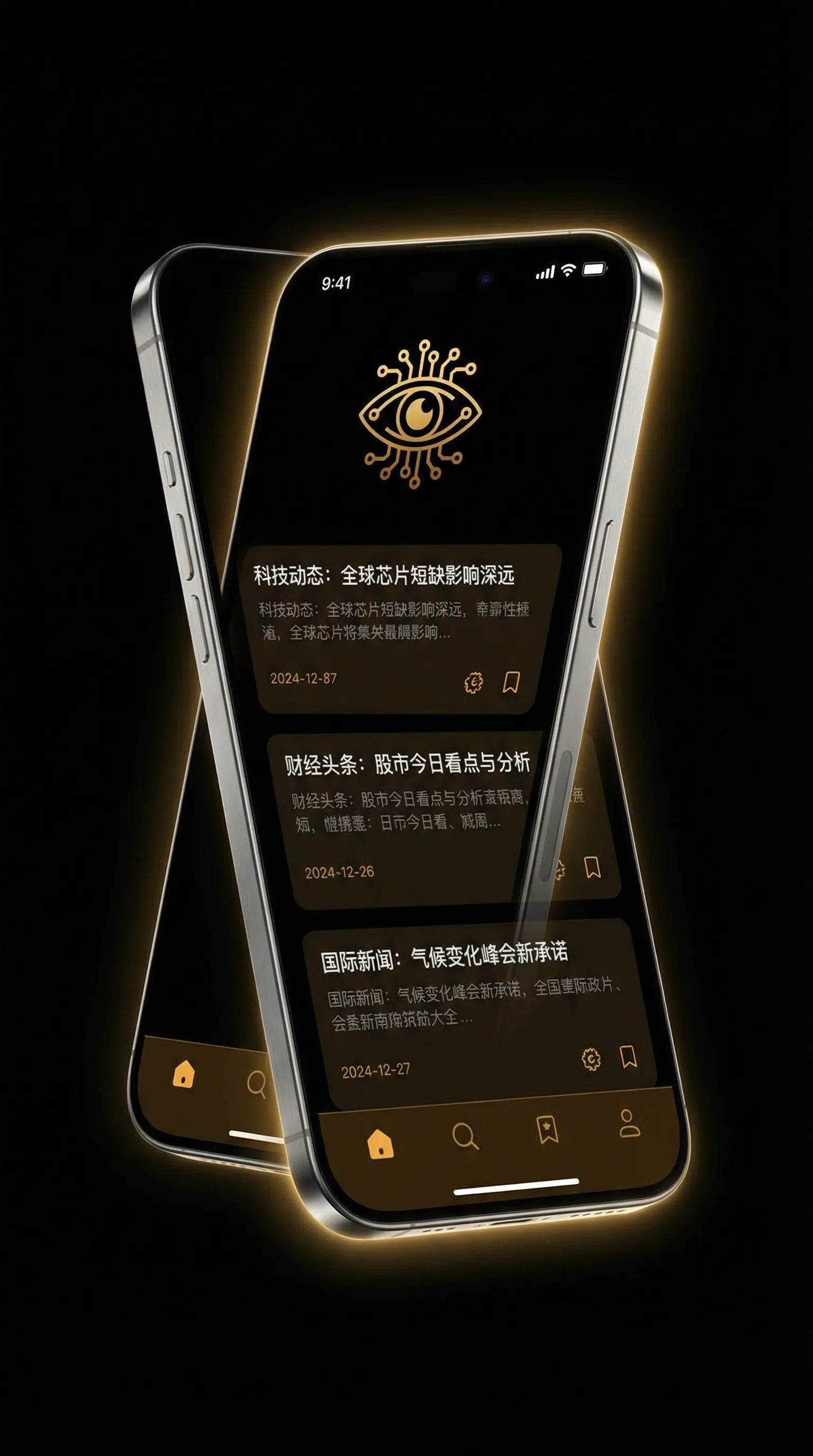 混蛋神 - 移动端情报客户端界面